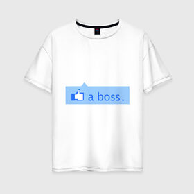Женская футболка хлопок Oversize с принтом Я босс в Белгороде, 100% хлопок | свободный крой, круглый ворот, спущенный рукав, длина до линии бедер
 | boss | like | like a boss | интернет приколы | прикольные картинки