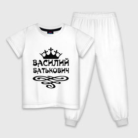 Детская пижама хлопок с принтом Василий Батькович в Белгороде, 100% хлопок |  брюки и футболка прямого кроя, без карманов, на брюках мягкая резинка на поясе и по низу штанин
 | васек | василий | вася | вензель | имена | корона