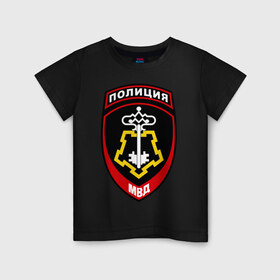 Детская футболка хлопок с принтом Полиция вневедомственная охрана в Белгороде, 100% хлопок | круглый вырез горловины, полуприлегающий силуэт, длина до линии бедер | мвд | милиция | охрана | силовики