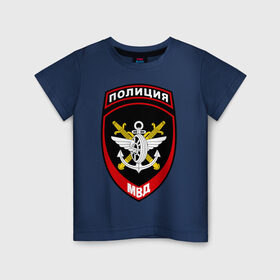 Детская футболка хлопок с принтом Транспортная полиция в Белгороде, 100% хлопок | круглый вырез горловины, полуприлегающий силуэт, длина до линии бедер | мвд | милиция | силовики | транспортная | транспортная поличия