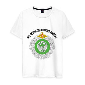 Мужская футболка хлопок с принтом ЖДВ(4) в Белгороде, 100% хлопок | прямой крой, круглый вырез горловины, длина до линии бедер, слегка спущенное плечо. | армия | войска | вояка | жд | железнодорожные | рф