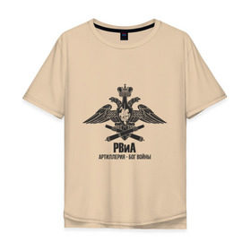 Мужская футболка хлопок Oversize с принтом РВиА(2) в Белгороде, 100% хлопок | свободный крой, круглый ворот, “спинка” длиннее передней части | армейские | артиллерия  бог войны | войска | силовые структуры