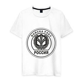 Мужская футболка хлопок с принтом РХБЗ(5) в Белгороде, 100% хлопок | прямой крой, круглый вырез горловины, длина до линии бедер, слегка спущенное плечо. | 