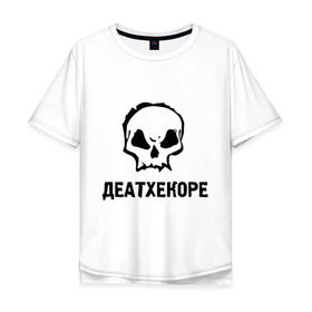 Мужская футболка хлопок Oversize с принтом Deathcore в Белгороде, 100% хлопок | свободный крой, круглый ворот, “спинка” длиннее передней части | deathcore | немецкая группа | череп | экстремального метала