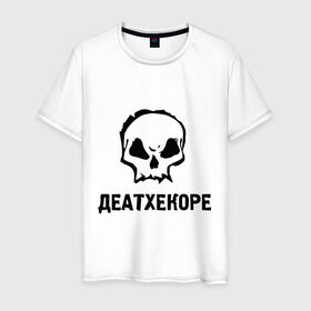 Мужская футболка хлопок с принтом Deathcore в Белгороде, 100% хлопок | прямой крой, круглый вырез горловины, длина до линии бедер, слегка спущенное плечо. | deathcore | немецкая группа | череп | экстремального метала