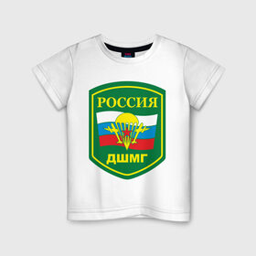 Детская футболка хлопок с принтом ДШМГ в Белгороде, 100% хлопок | круглый вырез горловины, полуприлегающий силуэт, длина до линии бедер | дшмг | кгб | пв | погранвойска | пограничные | россия | силовые структуры | флаг