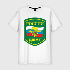 Мужская футболка премиум с принтом ДШМГ в Белгороде, 92% хлопок, 8% лайкра | приталенный силуэт, круглый вырез ворота, длина до линии бедра, короткий рукав | дшмг | кгб | пв | погранвойска | пограничные | россия | силовые структуры | флаг