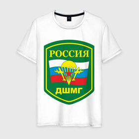 Мужская футболка хлопок с принтом ДШМГ в Белгороде, 100% хлопок | прямой крой, круглый вырез горловины, длина до линии бедер, слегка спущенное плечо. | дшмг | кгб | пв | погранвойска | пограничные | россия | силовые структуры | флаг