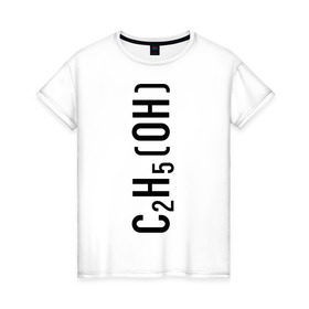 Женская футболка хлопок с принтом C2H5OH в Белгороде, 100% хлопок | прямой крой, круглый вырез горловины, длина до линии бедер, слегка спущенное плечо | c2h5oh | вода | просто добавь воды