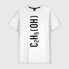 Мужская футболка премиум с принтом C2H5OH в Белгороде, 92% хлопок, 8% лайкра | приталенный силуэт, круглый вырез ворота, длина до линии бедра, короткий рукав | c2h5oh | вода | просто добавь воды