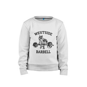 Детский свитшот хлопок с принтом Westside barbell в Белгороде, 100% хлопок | круглый вырез горловины, эластичные манжеты, пояс и воротник | westside barbell | силовой спорт | спорт