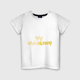 Детская футболка хлопок с принтом Game obzor в Белгороде, 100% хлопок | круглый вырез горловины, полуприлегающий силуэт, длина до линии бедер | game obzor | gameobzor game obzor | rap game obzor | видеоблоггер | реп | рэп