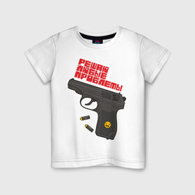 Детская футболка хлопок с принтом Решаю любые проблемы в Белгороде, 100% хлопок | круглый вырез горловины, полуприлегающий силуэт, длина до линии бедер | выстрел | оружие | пистолет | прикольные надписи | пули | решаю любые проблемы | стрелять