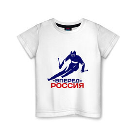Детская футболка хлопок с принтом Вперед Россия в Белгороде, 100% хлопок | круглый вырез горловины, полуприлегающий силуэт, длина до линии бедер | вперед россия glow | зимний вид спорта | лыжник | олимпиада | россия | спорт