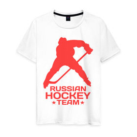 Мужская футболка хлопок с принтом Русский хоккей в Белгороде, 100% хлопок | прямой крой, круглый вырез горловины, длина до линии бедер, слегка спущенное плечо. | Тематика изображения на принте: вперед россия | зимний вид спорта | олимпиада | россия | русский хоккей | спорт | хоккеист