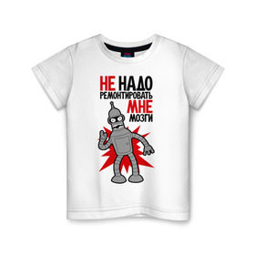 Детская футболка хлопок с принтом Бендер в Белгороде, 100% хлопок | круглый вырез горловины, полуприлегающий силуэт, длина до линии бедер | бендер | футурама