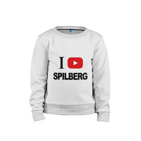 Детский свитшот хлопок с принтом I love Spilberg в Белгороде, 100% хлопок | круглый вырез горловины, эластичные манжеты, пояс и воротник | i love spilberg | sasha spilberg | видеоблоггер | люблю спилберг | саша спилберг