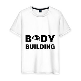 Мужская футболка хлопок с принтом Bodybuilding в Белгороде, 100% хлопок | прямой крой, круглый вырез горловины, длина до линии бедер, слегка спущенное плечо. | 