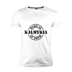 Мужская футболка премиум с принтом Made in Kalmykia (сделано в Калмыкии) в Белгороде, 92% хлопок, 8% лайкра | приталенный силуэт, круглый вырез ворота, длина до линии бедра, короткий рукав | made in kalmykia | калмыкия | регионы россии | сделано в калмыкии