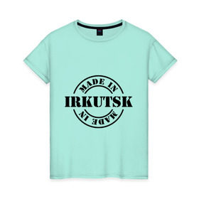Женская футболка хлопок с принтом Made in Irkutsk (сделано в Иркутске) в Белгороде, 100% хлопок | прямой крой, круглый вырез горловины, длина до линии бедер, слегка спущенное плечо | 