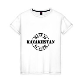 Женская футболка хлопок с принтом Made in Kazakhstan (Сделано в Казахстане) в Белгороде, 100% хлопок | прямой крой, круглый вырез горловины, длина до линии бедер, слегка спущенное плечо | made in kazakhstan | разное | сделано в казахстане | туристические