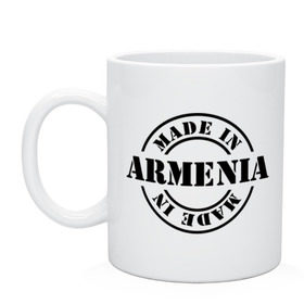 Кружка с принтом Made in Armenia (сделано в Армении) в Белгороде, керамика | объем — 330 мл, диаметр — 80 мм. Принт наносится на бока кружки, можно сделать два разных изображения | made in armenia | армения | сделано в армении | туристические