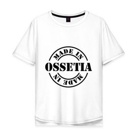 Мужская футболка хлопок Oversize с принтом Made in Ossetia (сделано в Осетии) в Белгороде, 100% хлопок | свободный крой, круглый ворот, “спинка” длиннее передней части | made in ossetia | кавказ | регионы россии | сделано в осетии