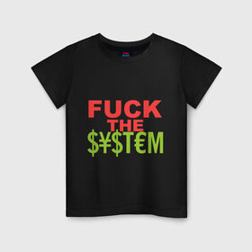 Детская футболка хлопок с принтом Fuck the money system в Белгороде, 100% хлопок | круглый вырез горловины, полуприлегающий силуэт, длина до линии бедер | деньги | к черту денежную систему | прикольные надписи