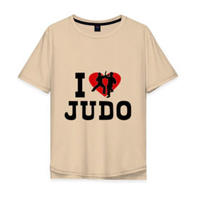 Мужская футболка хлопок Oversize с принтом Я люблю дзюдо в Белгороде, 100% хлопок | свободный крой, круглый ворот, “спинка” длиннее передней части | борьба | единоборства | спорт | я люблю дзюдо