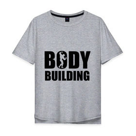 Мужская футболка хлопок Oversize с принтом Bodybuilding (Бодибилдинг) в Белгороде, 100% хлопок | свободный крой, круглый ворот, “спинка” длиннее передней части | bodybuilding | бодибилдинг | силовой спорт | спорт