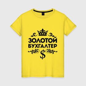 Женская футболка хлопок с принтом Золотой бухгалтер в Белгороде, 100% хлопок | прямой крой, круглый вырез горловины, длина до линии бедер, слегка спущенное плечо | бухгалтер | доллор | золотой бухгалтер | профессия | узор