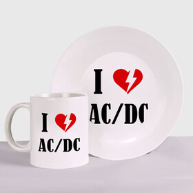 Набор: тарелка + кружка с принтом I Love AC DC в Белгороде, керамика | Кружка: объем — 330 мл, диаметр — 80 мм. Принт наносится на бока кружки, можно сделать два разных изображения. 
Тарелка: диаметр - 210 мм, диаметр для нанесения принта - 120 мм. | ac dc | i love ac dc | музыка | музыка для сердца | рок | сердце