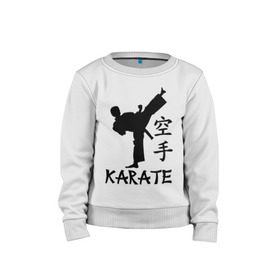 Детский свитшот хлопок с принтом Karate (Карате) в Белгороде, 100% хлопок | круглый вырез горловины, эластичные манжеты, пояс и воротник | karate | единоборства | карате | спорт