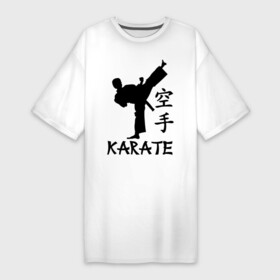 Платье-футболка хлопок с принтом Karate (Карате) в Белгороде,  |  | karate | единоборства | карате | спорт
