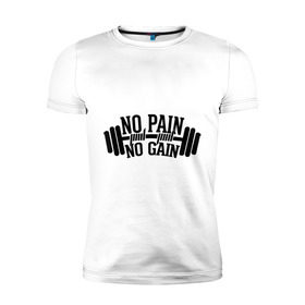 Мужская футболка премиум с принтом No pain no gain в Белгороде, 92% хлопок, 8% лайкра | приталенный силуэт, круглый вырез ворота, длина до линии бедра, короткий рукав | no pain no gain | силовой спорт | спорт | штанга