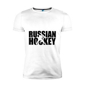 Мужская футболка премиум с принтом Russian Hockey (Русский хоккей) в Белгороде, 92% хлопок, 8% лайкра | приталенный силуэт, круглый вырез ворота, длина до линии бедра, короткий рукав | russian hockey | русский хоккей | спорт | хоккей
