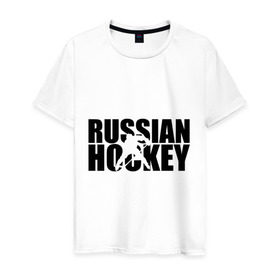 Мужская футболка хлопок с принтом Russian Hockey (Русский хоккей) в Белгороде, 100% хлопок | прямой крой, круглый вырез горловины, длина до линии бедер, слегка спущенное плечо. | russian hockey | русский хоккей | спорт | хоккей