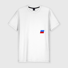 Мужская футболка премиум с принтом Россия в Белгороде, 92% хлопок, 8% лайкра | приталенный силуэт, круглый вырез ворота, длина до линии бедра, короткий рукав | разное | российский флаг | россия | туристические | флаг