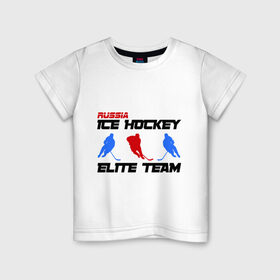 Детская футболка хлопок с принтом Элита хоккея - команда России в Белгороде, 100% хлопок | круглый вырез горловины, полуприлегающий силуэт, длина до линии бедер | россии | спорт | хоккей | элита хоккея