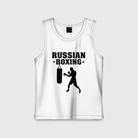 Детская майка хлопок с принтом Russian Boxing (Русский бокс) в Белгороде,  |  | russian boxing | бокс | борьба | русский бокс | спорт