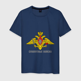 Мужская футболка хлопок с принтом Сухопутные войска в Белгороде, 100% хлопок | прямой крой, круглый вырез горловины, длина до линии бедер, слегка спущенное плечо. | 