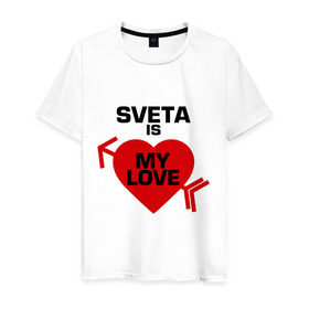 Мужская футболка хлопок с принтом Света - моя любовь в Белгороде, 100% хлопок | прямой крой, круглый вырез горловины, длина до линии бедер, слегка спущенное плечо. | для двоих | имена | моя любовь | парные | света | света   моя любовь | светлана