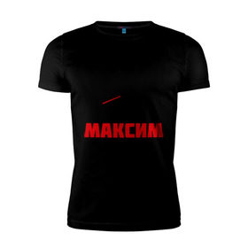 Мужская футболка премиум с принтом Заправляет Максим в Белгороде, 92% хлопок, 8% лайкра | приталенный силуэт, круглый вырез ворота, длина до линии бедра, короткий рукав | заправлять | максим | топливо