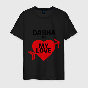 Мужская футболка хлопок с принтом Даша - моя любовь в Белгороде, 100% хлопок | прямой крой, круглый вырез горловины, длина до линии бедер, слегка спущенное плечо. | даша | даша   моя любовь | имена | любовь | моя | сердечко