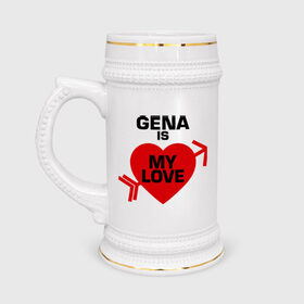 Кружка пивная с принтом Гена - моя любовь в Белгороде,  керамика (Материал выдерживает высокую температуру, стоит избегать резкого перепада температур) |  объем 630 мл | гена   моя любовь | имена | любовь