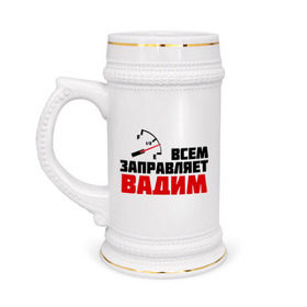 Кружка пивная с принтом Заправляет Вадим в Белгороде,  керамика (Материал выдерживает высокую температуру, стоит избегать резкого перепада температур) |  объем 630 мл | вадик | вадим | гонки | заправляет | заправляет вадим | имена | машинки