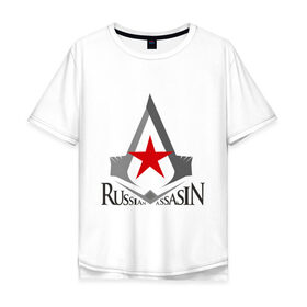 Мужская футболка хлопок Oversize с принтом Русский асассин в Белгороде, 100% хлопок | свободный крой, круглый ворот, “спинка” длиннее передней части | асассин | звезда | игры | прикол | русский асассин | символ
