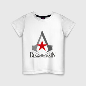 Детская футболка хлопок с принтом Русский асассин в Белгороде, 100% хлопок | круглый вырез горловины, полуприлегающий силуэт, длина до линии бедер | асассин | звезда | игры | прикол | русский асассин | символ