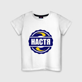 Детская футболка хлопок с принтом Эмблема - Настя в Белгороде, 100% хлопок | круглый вырез горловины, полуприлегающий силуэт, длина до линии бедер | анастасия | имена | настька | настя | эмблема