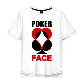 Мужская футболка хлопок Oversize с принтом Poker face в Белгороде, 100% хлопок | свободный крой, круглый ворот, “спинка” длиннее передней части | poker face | игры | карты | покер